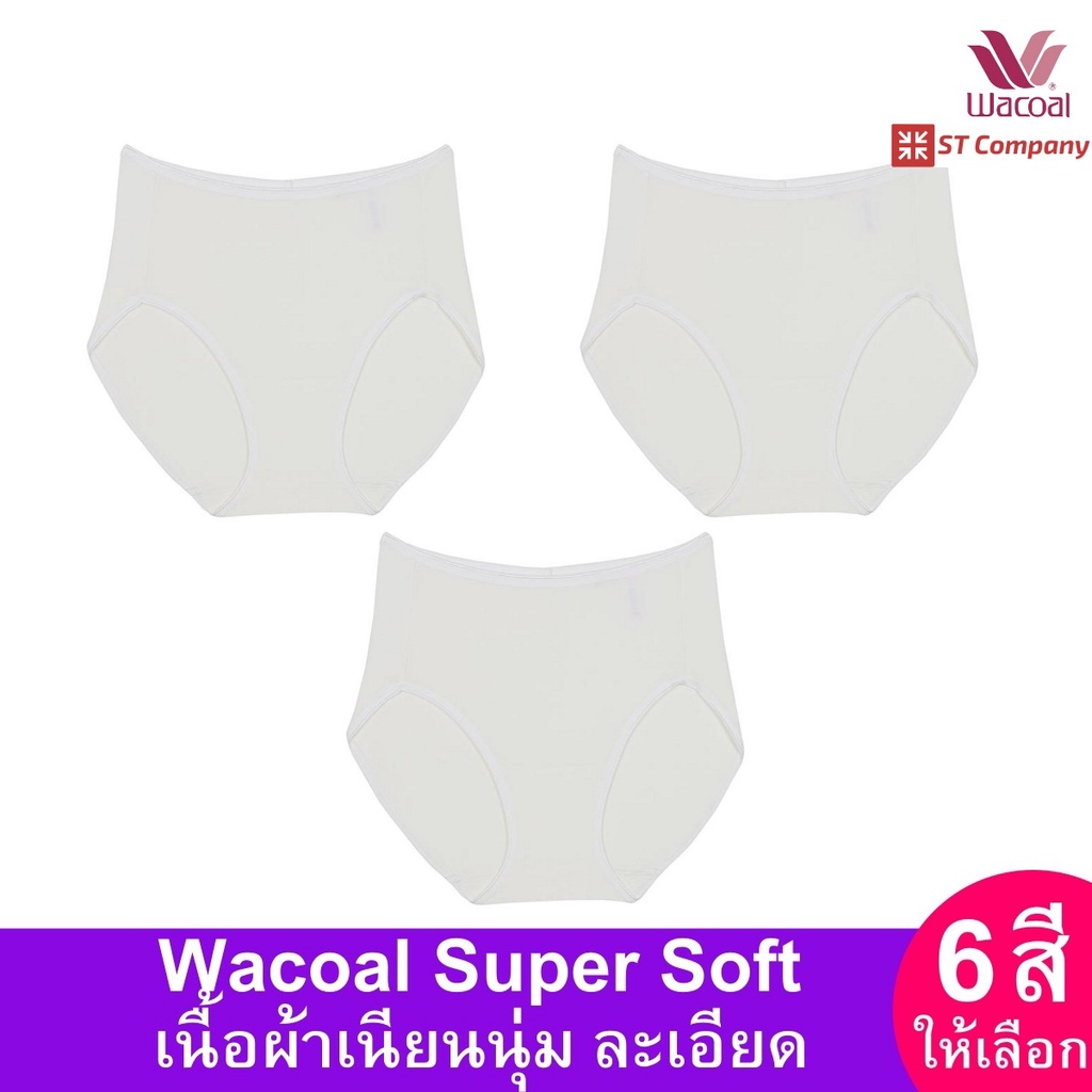 Wacoal Super Soft Short ทรงเต็มตัว เอวสูง สีครีม Cream (3 ตัว) รุ่น WU4992 ขอบเรียบ กางเกงในหญิง วาโก้ เต็มตัว กางเกงใน