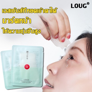 lougมากส์หน้า(ควบคุมความมัน ผิวเรียบเนียน)มาร์คหน้า แผ่นมาส์ก มาร์คหน้าคอลลาเจน สลีปปิ้งมาส์ก เซรั่มมาส์ก มาส์กหน้า