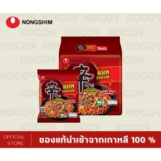 ชินรามยอน สเทอร์ ไฟร์ Shin Ramyun Stir Fry (Nongshim)