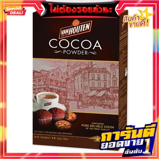 แวนฮูเต็น โกโก้ผง 400 กรัม Van Houten Cocoa Powder 400 g