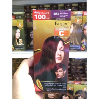 ฟาเกอร์ คัลเลอร์ครีม5/55 สีน้ำตาลอ่อนหม่นม่วง100มล
