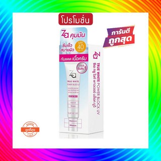 ขนาดใหม่ พกพา  15 กรัม Za True White Power Block UV SPF40 PA+++