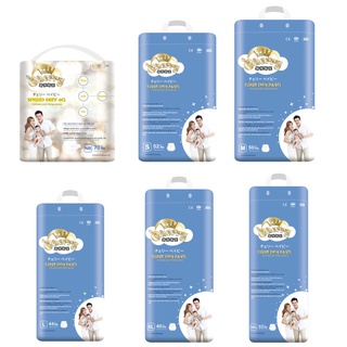 Cherry Baby รุ่น  Small แบบเทป - แบบกางเกง   ยกลัง 3 ห่อใหญ่