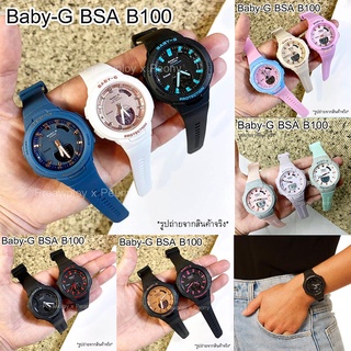 นาฬิกา Baby-G 2 ระบบ รุ่น BSA-B100 เกรด A สินค้าใหม่ *** พร้อมส่ง