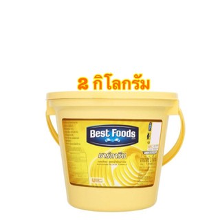 [พร้อมส่ง]Best Foods Margarine ขนาด 2 kg.