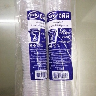 ถ้วย​2oz.​ +ฝาเรียบไม่เจาะรู​ EPP​ ปาก60mm.​ไม่พิมพ์ลาย