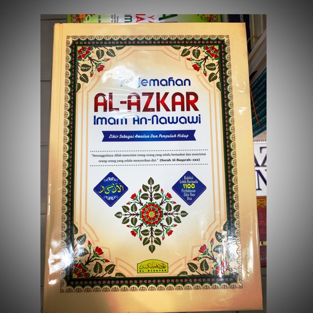 การแปลของหนังสือของ AL-AZKAR Imam An-Nawawi