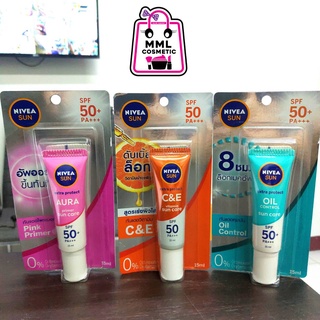 Nivea นีเวีย ซัน เซรั่มป้องกันแสงแดด SPF50 PA+++ 15มล. มีให้เลือก3สูตร(165-257)(165-090)(165-246)