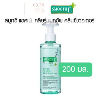 SMOOTH E Acne Clear Makeup Cleansing Water(200 ml) สมูทอี แอคเน่ เคลียร์ เมคอัพ คลีนซิ่งวอเตอร์