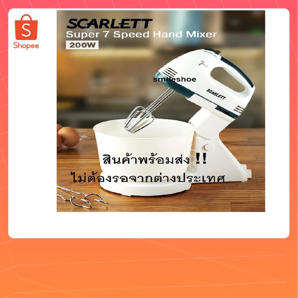 ถูกที่สุดแล้ว !!SCARLETT เครื่องผสมอาหารอเนกประสงค์ 7 สปีด เครื่องตีแป้ง ตีไข่ ตีวิปครีม รุ่น MM-1620 Super 7 Speed Hand