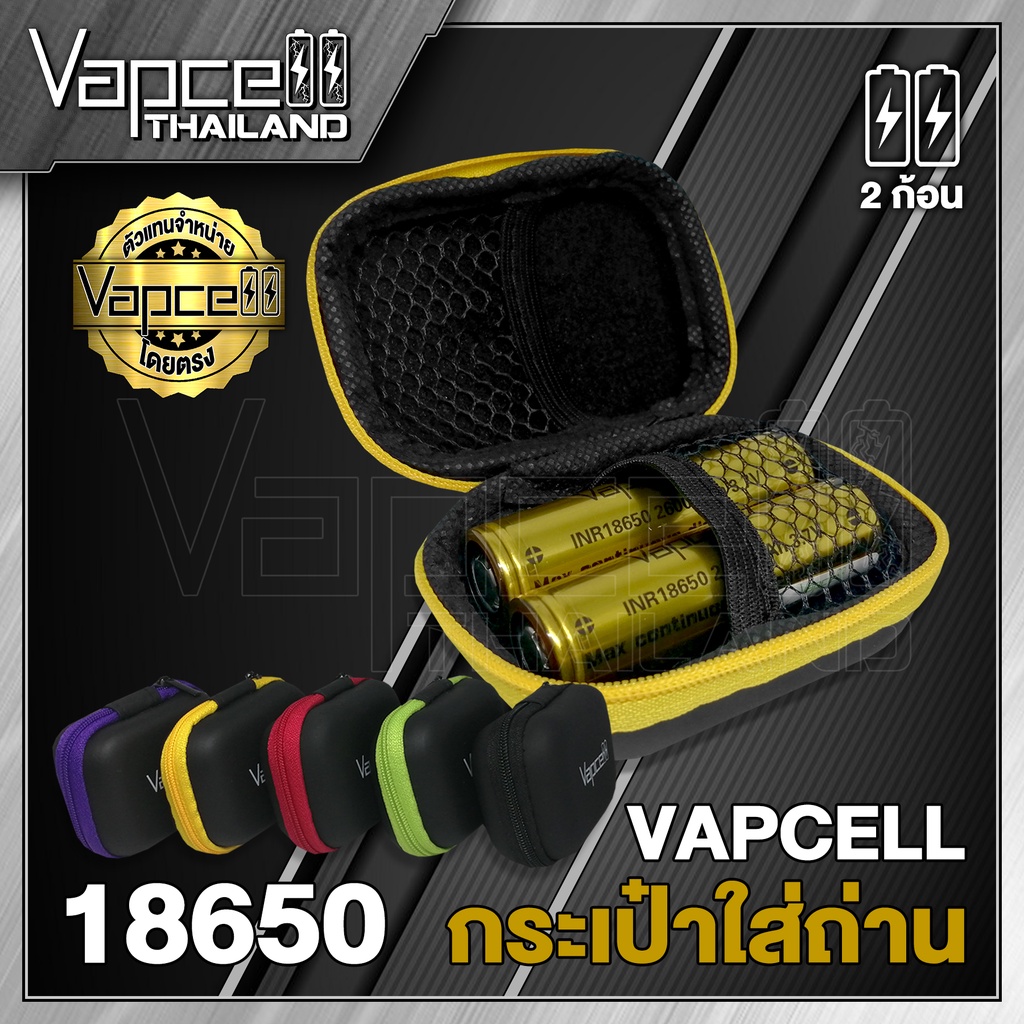 Vapcell eva zipper case 18650 กระเป๋าใส่ถ่านขนาด 18650