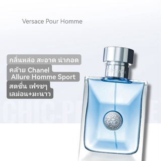 น้ำหอมแท้💖Versace Pour Homme  EDT 100ml