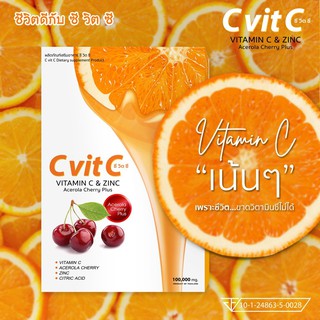 พิเศษ 2 กล่อง วิตามินซี C Vit C 100,000 mg.