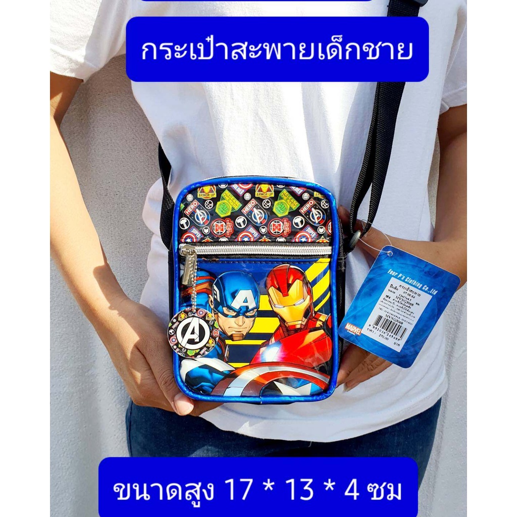 กระเป๋าสะพาย  มี2ซิป เกรดเอ  ขนาด17เซนติเมตร  ใบใหญ่นะครับ