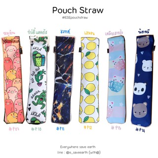 ซองใส่หลอดแบบหูรูด (Pouch Straw)