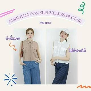 SLYQ AMBER RAYON SLEEVELESS BLOUSE เสื้อเบลาส์แขนกุดกระดุมหน้า ผ้าเรย่อน