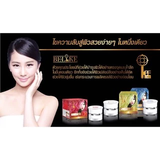 ครีมบีไลค์ เซรั่มบีไลค์ BE-LIKE แถมสบู่ฟรีในกล่อง ครีมลดฝ้า ครีมหน้าขาว ลดสิว