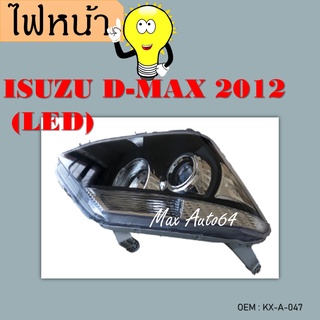 ไฟหน้าISUZU D-MAX 2012 (LED)