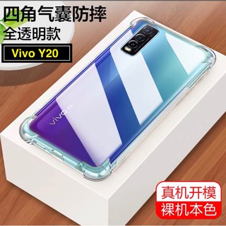 [ พร้อมส่ง ] Case Vivo Y20 / Y20i / Y20S / Y12S เคสโทรศัพท์ วีโว้ เคสใส เคสกันกระแทก case vivo Y20 พร้อมส่ง