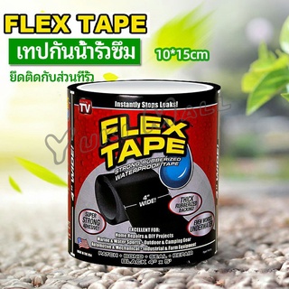 Yuki เทปกันน้ำ ซ่อมท่อน้ำรั่ว ซุปเปอร์กลู เทปกาว เทปซ้อมรอยรั่ว waterproof tape