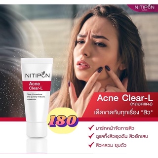 NITIPON ACNE-CLEAR L แดง ละลายสิว อุดตัน อักเสบ