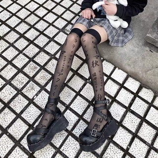 🔥Sale🔥ถุงน่องลายตัวอักษรภาษาญี่ปุ่น Socks Tights Gothic พร้อมส่ง