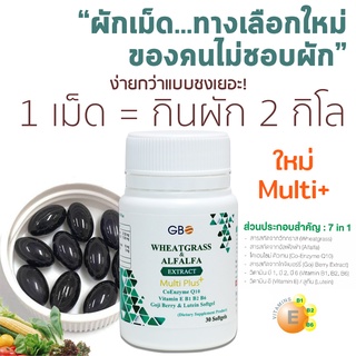 ผักเม็ดเสริมภูมิ Wheatgrass &amp; Alfalfa Extract Plus Q10 3 กระปุก 90 เม็ด 1450 บาท