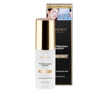 Browit Nongchat Professional Makeup Setting Spray 50 ml บราวอิท น้องฉัตร เซ็ตติ้งสเปรย์ สเปรย์ล็อคเมคอัพ 93368