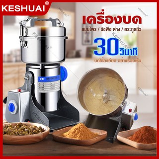 KESHUAI 3000W โถบดอเนกประสงค์ อเนกประสงค์ แข็งแรงทนทาน เครื่องบด บดสมุนไพร ใบมีดแสตนเลส 4 ใบ