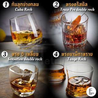 🥃 Ocean แก้วเบียร์ 4 สไตล์ แก้วเหล้า คาเฟ่ Cuba rock / Tango rock / Sensation Double rock / Lexington