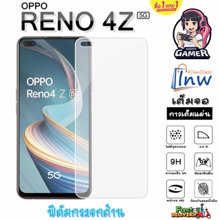 ฟิล์มกระจก ฟิล์มไฮโดรเจล OPPO RENO4 Z 5G ซื้อ 1 แถม 1 เต็มจอ ไม่มีขอบดำ