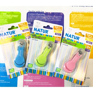 NATUR เนเจอร์ กรรไกรตัดเล็บเด็ก BPA-free