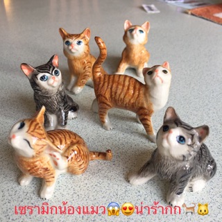เซรามิก แมว ตุ๊กตาสัตว์ ขนาด5-6 ซม.อ้วน น่ารักมากค่ะ😱😁