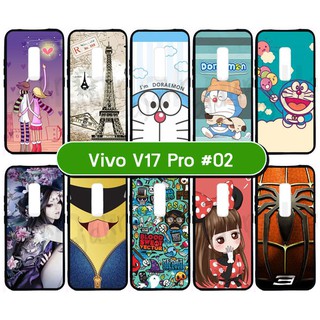 เคสพิมพ์ลาย vivo v17 pro เคสวีโว่ v17pro พิมพ์ลายการ์ตูน set02 พร้อมส่งในไทย