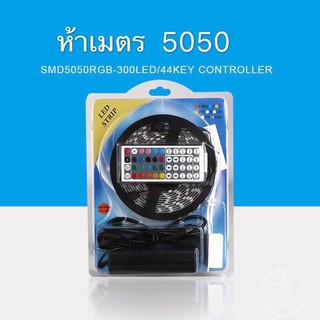 ไฟตกแต่ง RGB ไฟ 5050 5เมตร ไฟเส้นใหญ่ ไฟบูทูธ ไฟประดับ ไฟตกแต่งห้อง LED ไฟตกแต่งห้อง