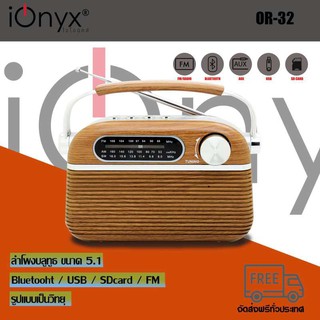 ลำโพง IONYX OR-32  ลำโพงบลูทูธ USB / FM / SD / AUX ลำโพงวิทยุแบบพกพา