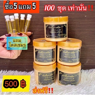 หัวเชื้อขาวสปีด*10ครีม เขมร ฝาทอง🇰🇭 สูตรต้นตำหรับกัมพูชา💛5แถม5 กระปุกใหญ่