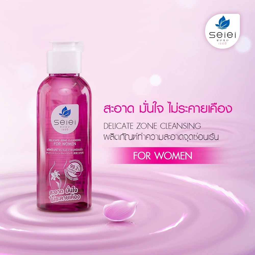 SEIEI น้ำยาล้างทำความสะอาดจุดซ่อนเร้น pH Balance 100ml สูตรอ่อนโยน ใช้ทุกวัน กลิ่นสะอาด สดชื่น พร้อมส่ง