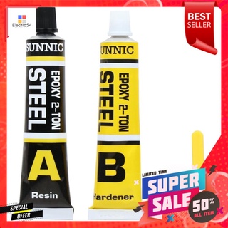 กาวอีพ็อคซี่ติดเหล็ก SUNNIC 20 มล. สีเทาEPOXY STEEL GLUE SUNNIC 20ML GREY