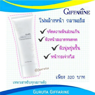 โฟมล้างหน้า กิฟฟารีน กลามอรัส โฟมหน้าใส ลดฝ้า radiance CR วิตามินซี บำรุงผิว GIFFARINE โฟม ล้างหน้า สบู่ล้างหน้า