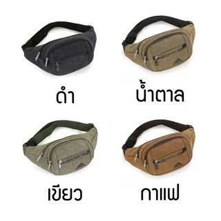 Uyoungit กระเป๋าคาดเอว คาดอก ผ้าแคนวาส Sports B-397
