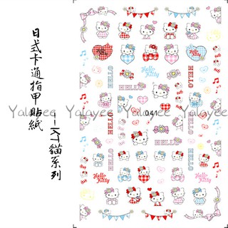 Yalayee [สติกเกอร์ติดเล็บ] の สติกเกอร์ ลายการ์ตูนญี่ปุ่น KT Cat/Hello Kitty Series