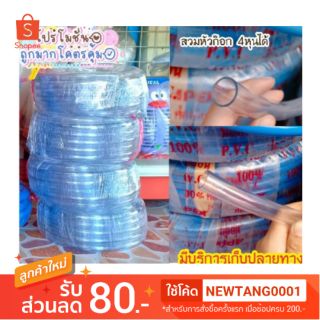 สายยางใสบาง 5หุน (5/8") แบ่งขายเมตรละ 13฿