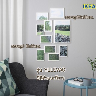 กรอบรูป กรอบรูปติดหนัง กรอบรูปตั้งโต๊ะ ✨IKEA🌈 YLLEVAD อิลเลวัด กรอบรูป ของแต่งบ้าน กรอบรูปสีดำ กรอบรูปสีขาว