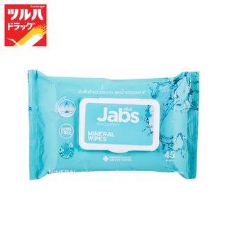 Jabs Mineral Wet Wipes 45 Sheets  / แจ๊บส์ แผ่นน้ำแร่เช็ดทำความสะอาดอเนกประสงค์ 45 แผ่น