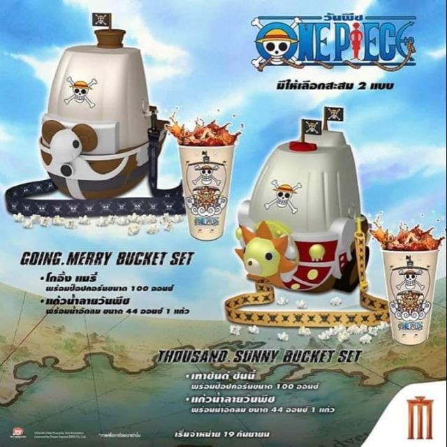 📍พร้อมส่ง📍ถังป๊อปคอร์นวันพีช one piece Going Merry & Thousand sunny ของแท้Major
