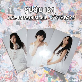 รูปเรกุ AKB48 55th Single - ジワるDAYS [ Jiwaru Days ] ซิงแกรดของซัชชี่