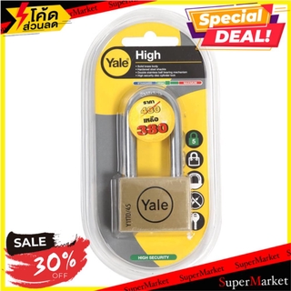 ✨นาทีทอง✨ กุญแจลูกปืน YALE BD50L 50 มม. กุญแจคล้อง PADLOCK YALE BD50L 50MM