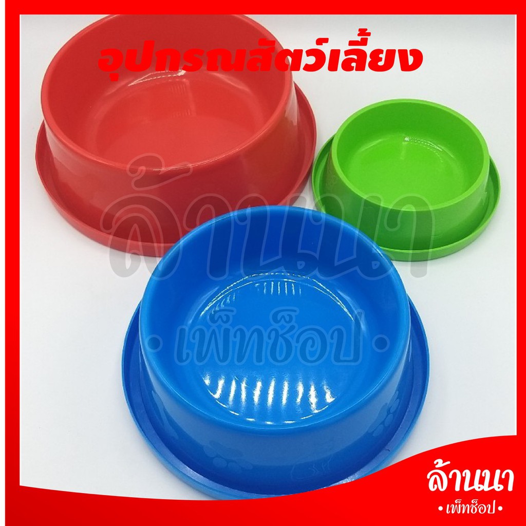 ชามอาหารกันมดหมา แมว 4,5,6 นิ้ว