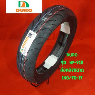 Duro ขนาด 140/70-17  รุ่น  HF-918